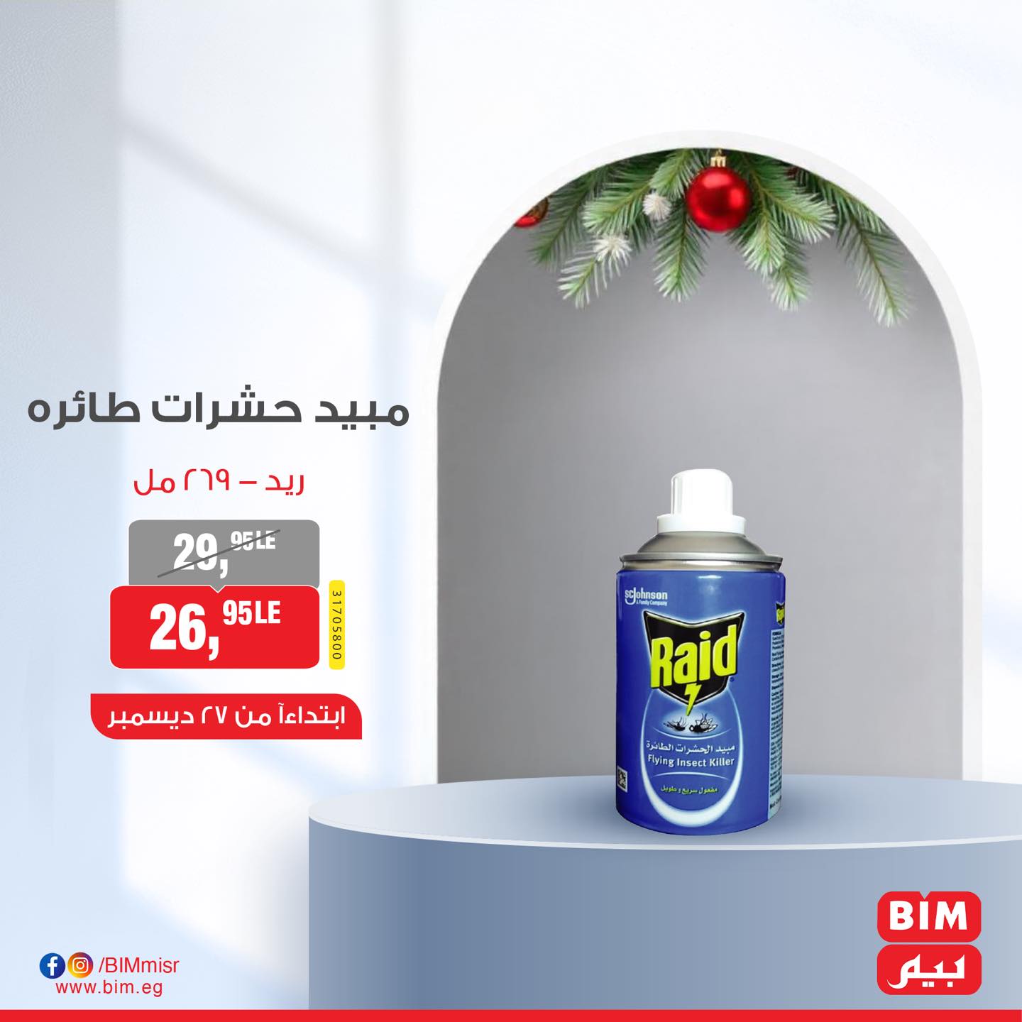 bim offers from 27dec to 27dec 2024 عروض بيم من 27 ديسمبر حتى 27 ديسمبر 2024 صفحة رقم 6